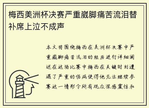 /uploads/images/20260704/mei-xi-mei-zhou-bei-jue-sai-yan-zhong-wai-jiao-tong-ku-liu-lei-ti-bu-xi-shang-qi-bu-cheng-sheng.webp